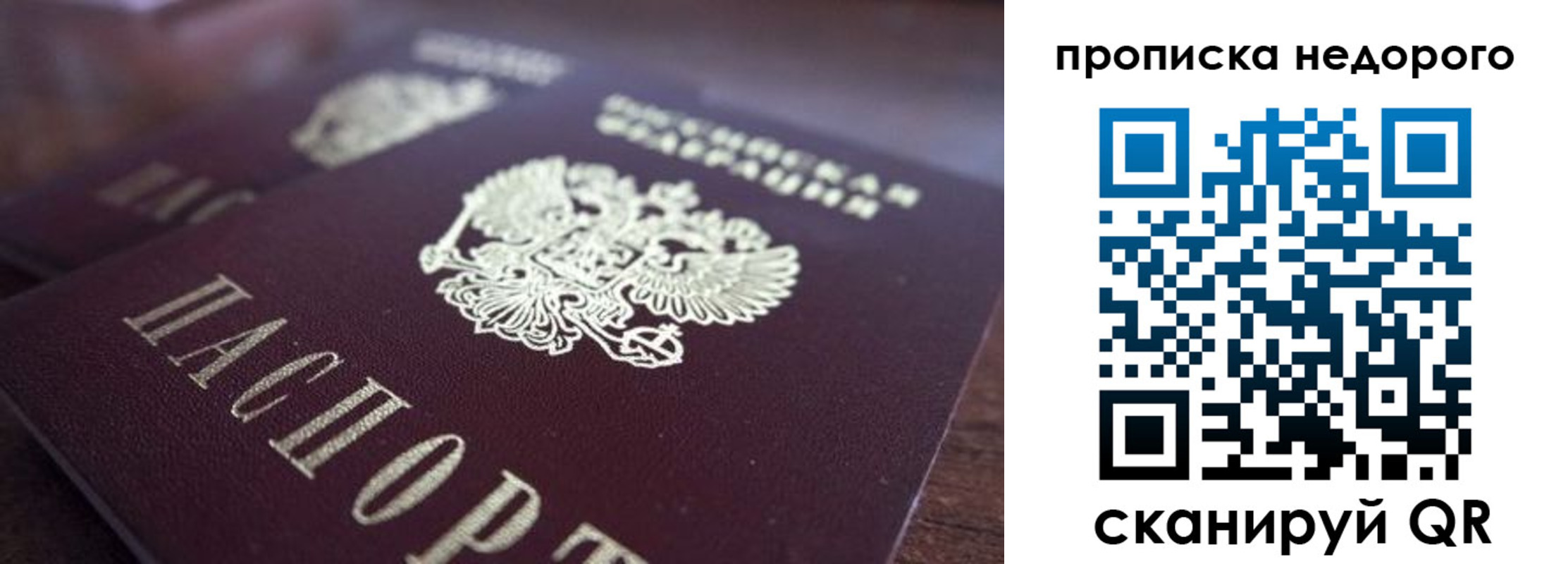 прописка штамп в Арсеньеве