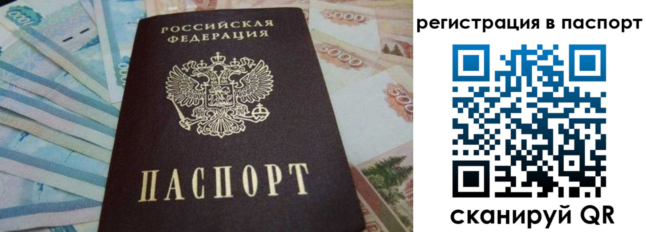 временная регистрация в квартире в Арсеньеве