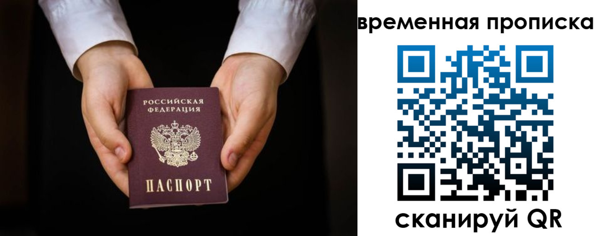 где прописаться в Арсеньеве