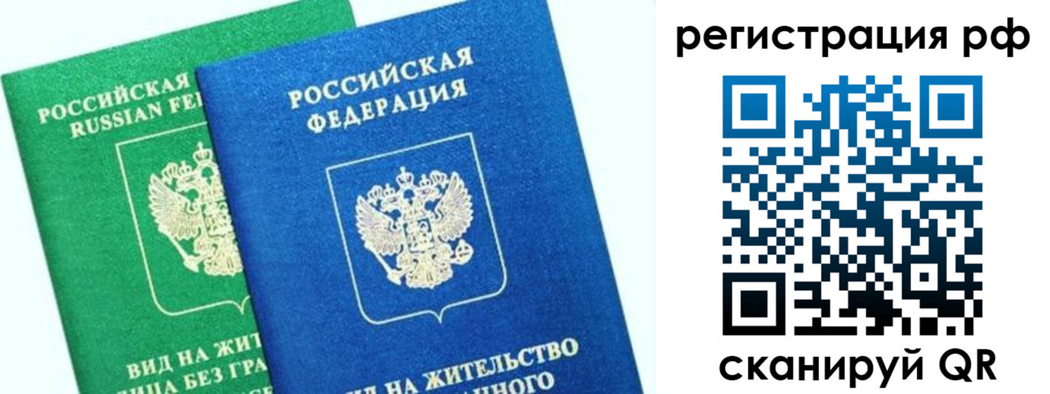 прописка регистрация в Арсеньеве