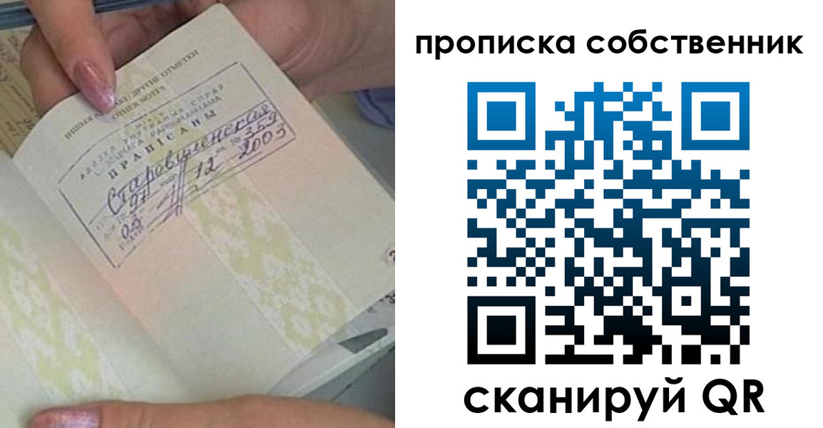 прописка ребенка в Арсеньеве
